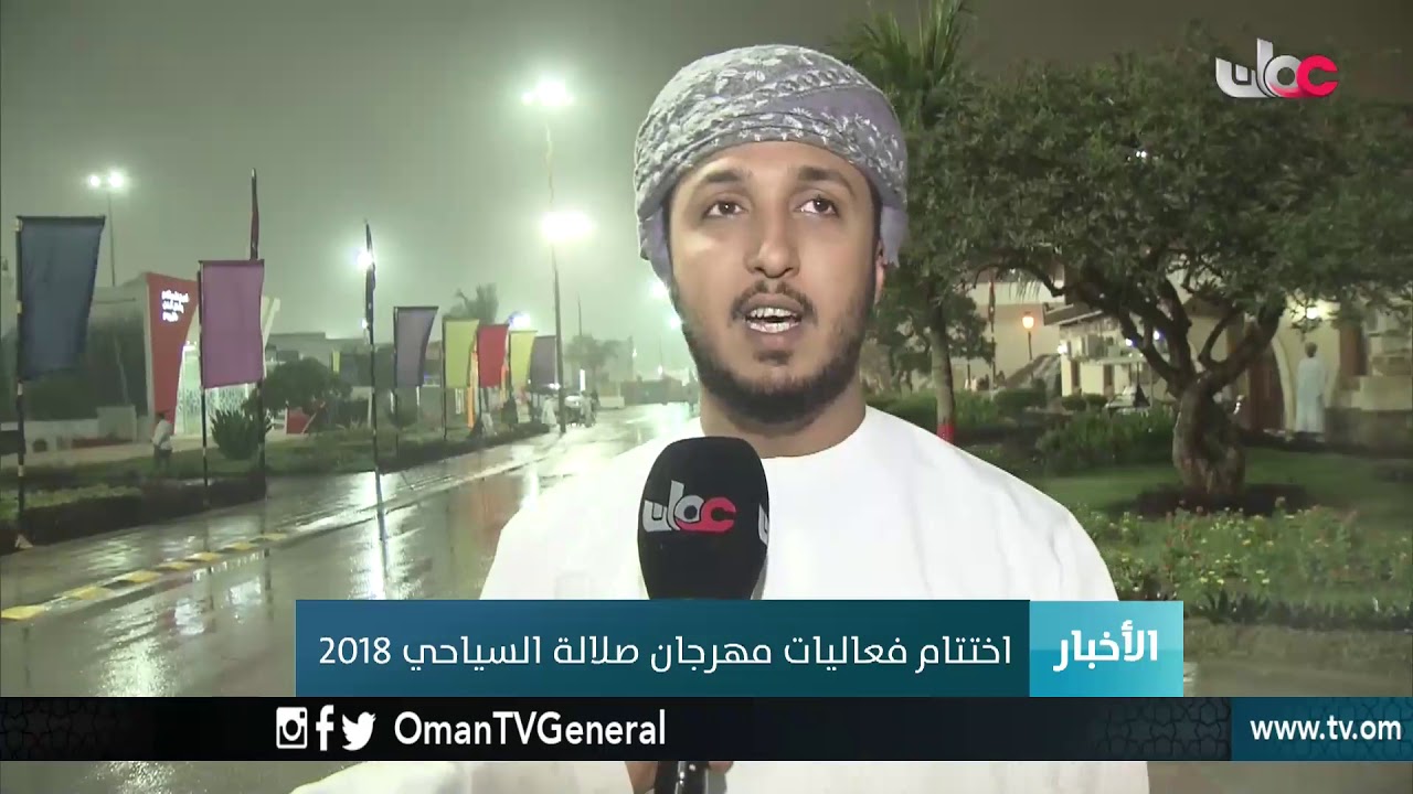 أخبار الخامسة | الأحد 26 أغسطس 2018م