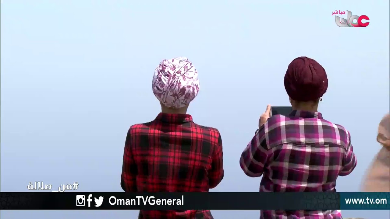 حكاية | إطلالة كهف دنت | #من_صلالة | الثلاثاء 7 أغسطس 2018م