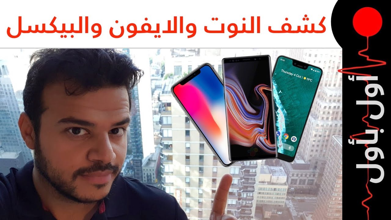 علاقة عمليات التجميل بسناب تشات!  نفق الصين العظيم! كشف النوت٩ والمزيد من تسريبات الايفون البيكسل!