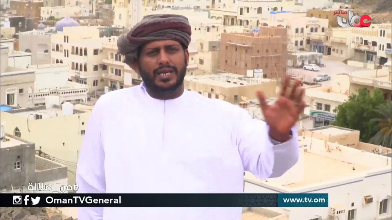 مكان | ولاية سدح | #من_صلالة | السبت 4 أغسطس 2018م