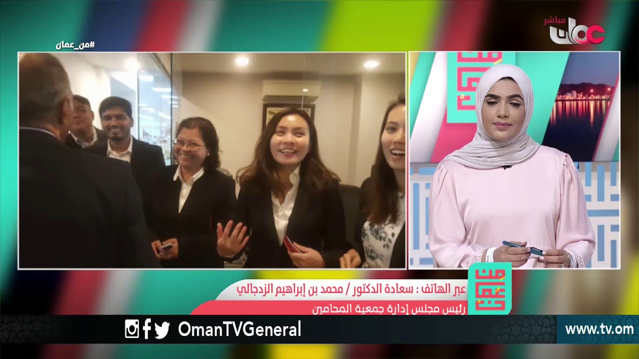 الرحلة القانونية لجمعية المحامين العمانية إلى جمهورية #سنغافورة | من عمان | الإثنين 27 أغسطس 2018