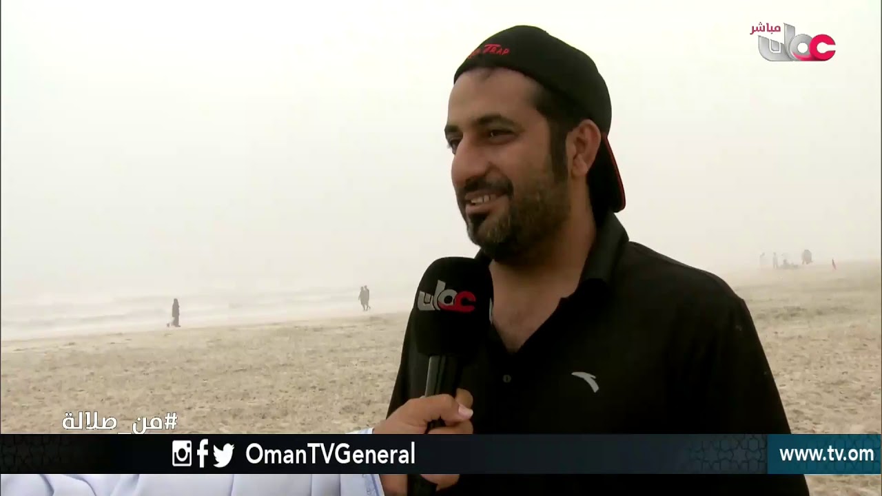 شاطىء الدهاريز | #من صلالة | الإثنين 6 أغسطس 2018م