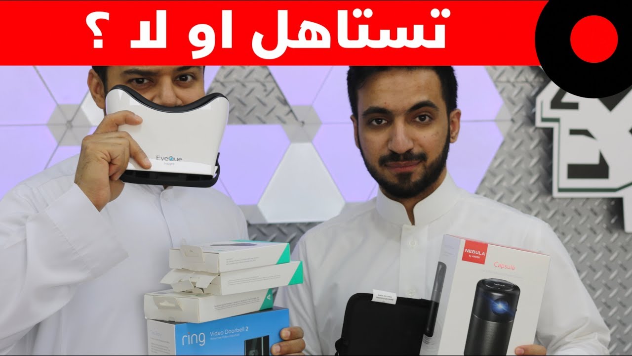 تستاهل او لا؟ شاحن سريع للسيارة من Aukey ! جهاز يفحص النظر EyeQue وبروجكتر متنقل من Anker !