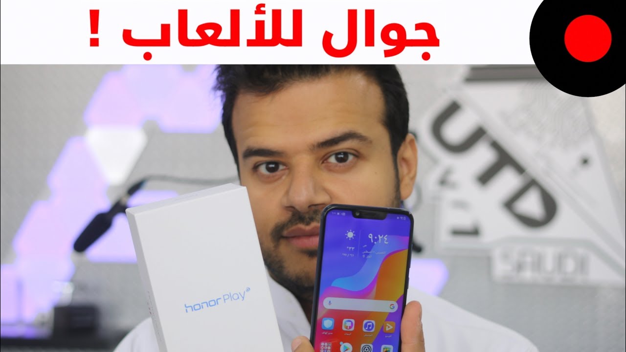 جوال لمحبين الالعاب  من هونور Honor