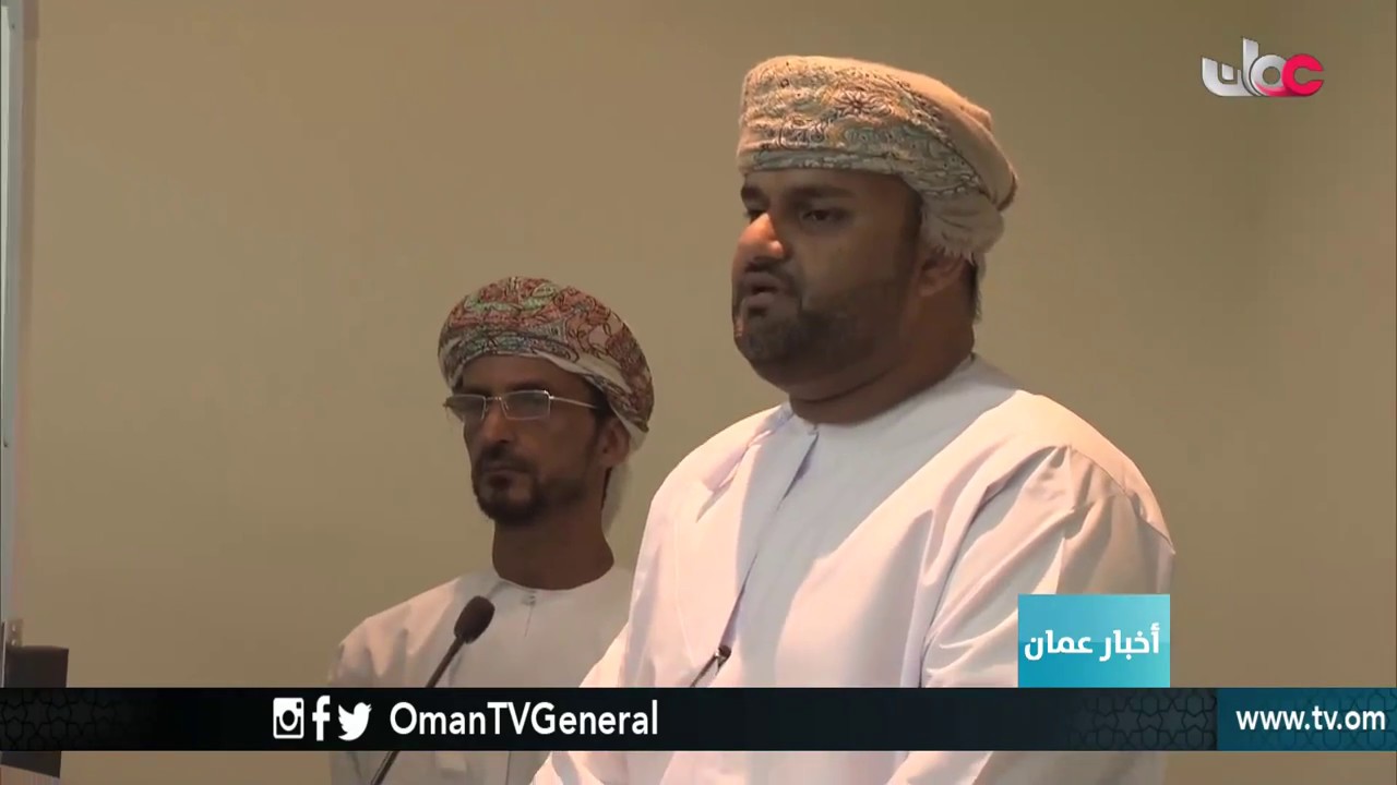 أخبار عمان | الإثنين 10 سبتمبر 2018م