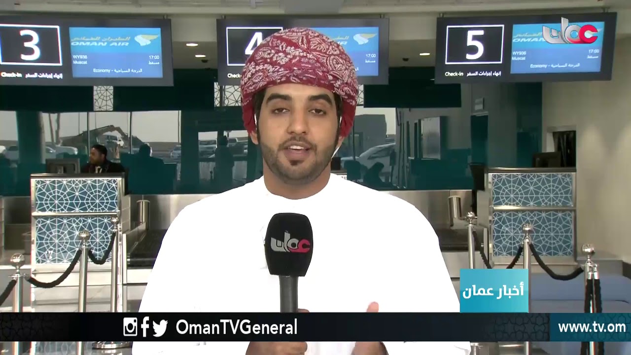 أخبار عمان | الإثنين 17 سبتمبر 2018م