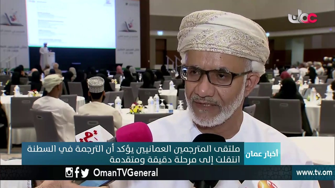 أخبار عمان | الأربعاء 19 سبتمبر 2018م