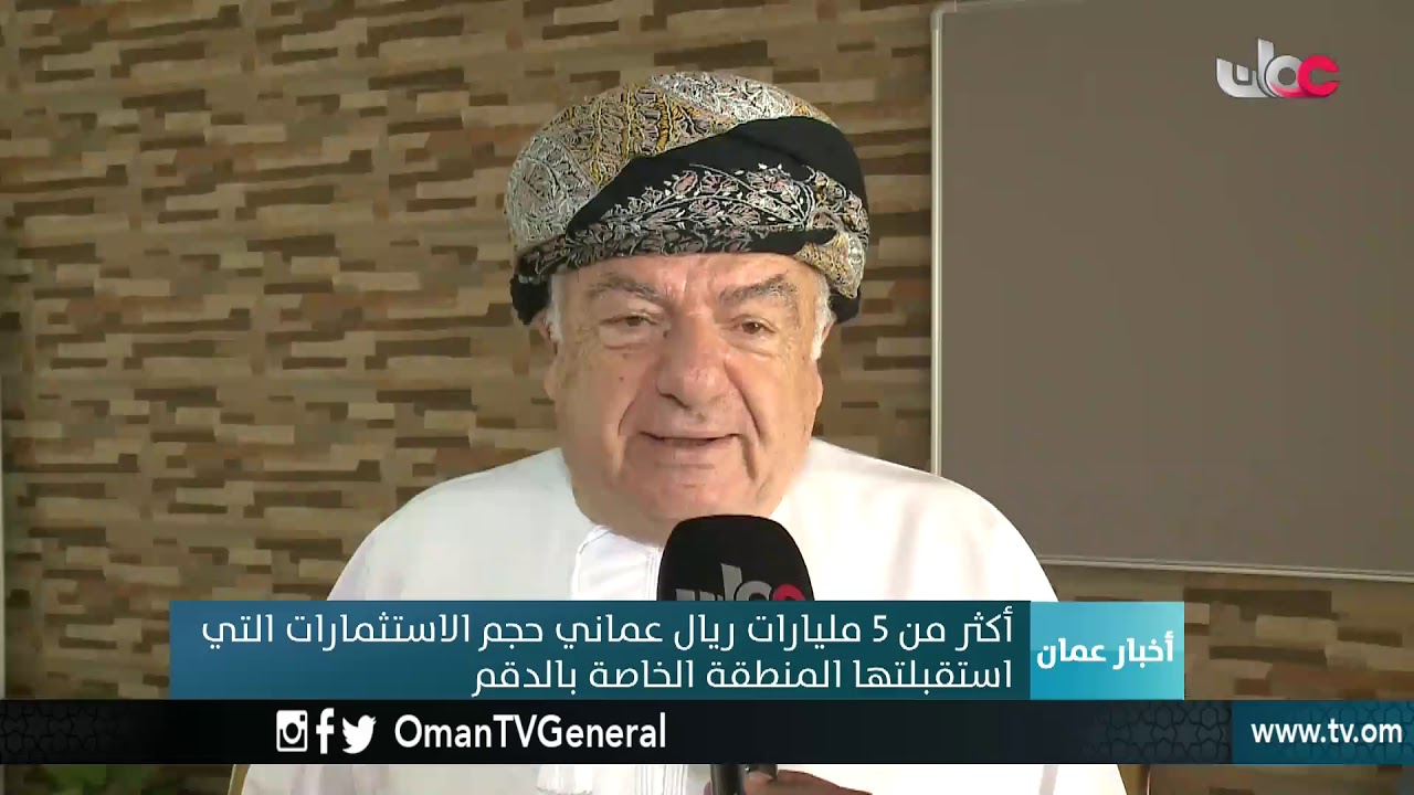 أخبار عمان | الخميس 20 سبتمبر 2018م