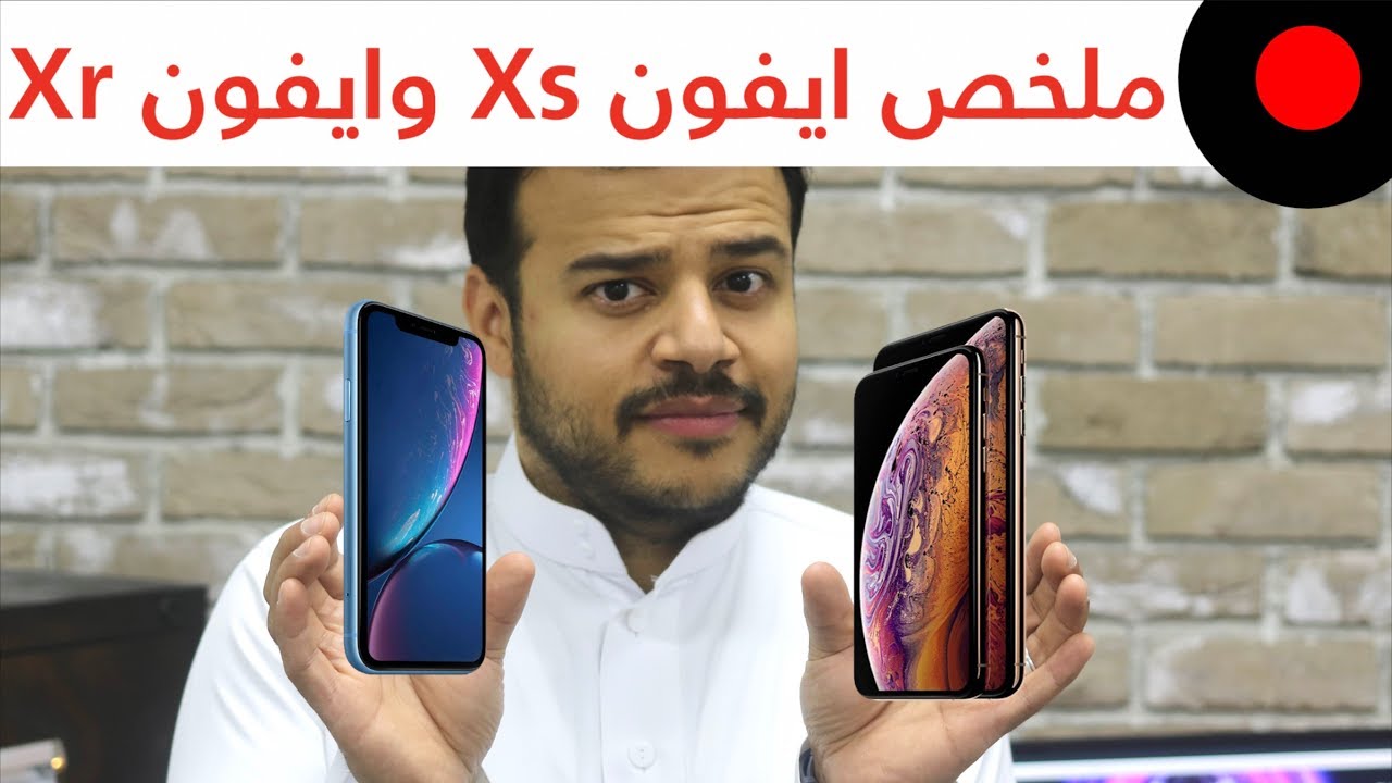 كامل ملخص مؤتمر آبل 2018