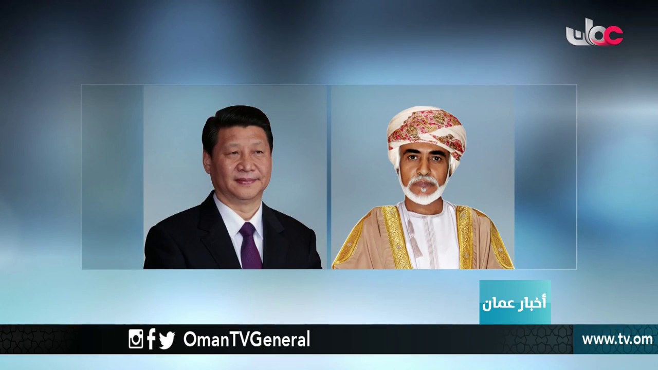أخبار عمان | الأحد 30 سبتمبر 2018م