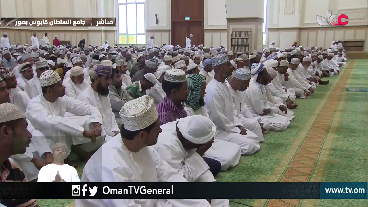 تسجيل لشعائر صلاة الجمعة من جامع السلطان قابوس بـ #صور | الجمعة 31 أغسطس 2018م