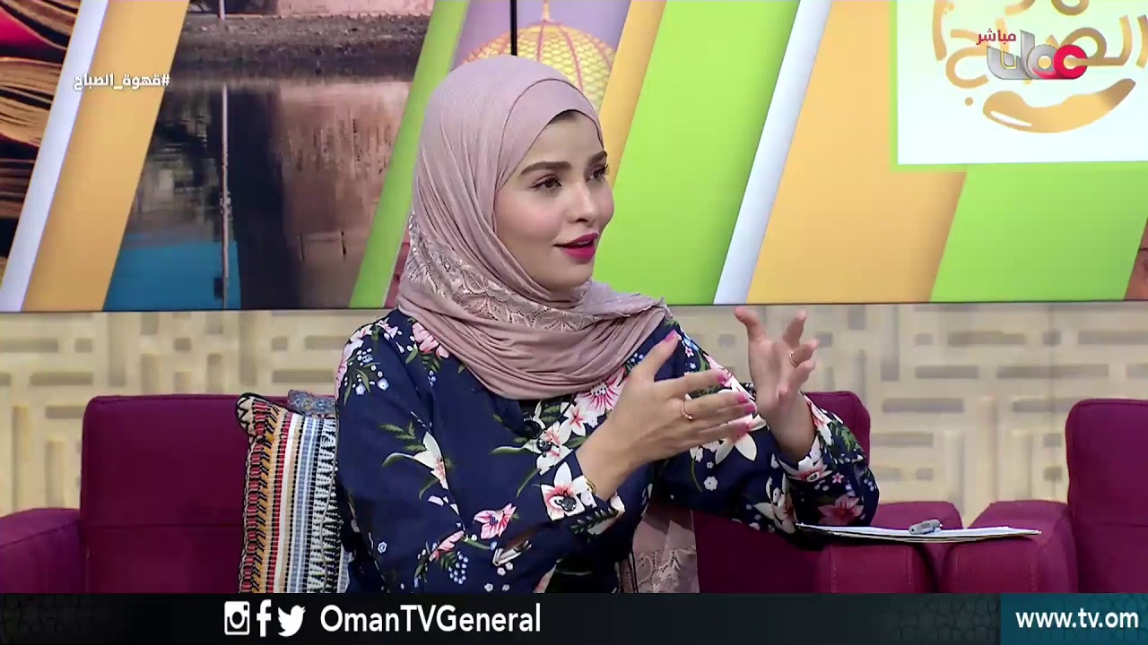 السموم وتأثيرها على الأداء الوظيفي لأجهزة الجسم | قهوة الصباح | الأحد 16 سبتمبر 2018م