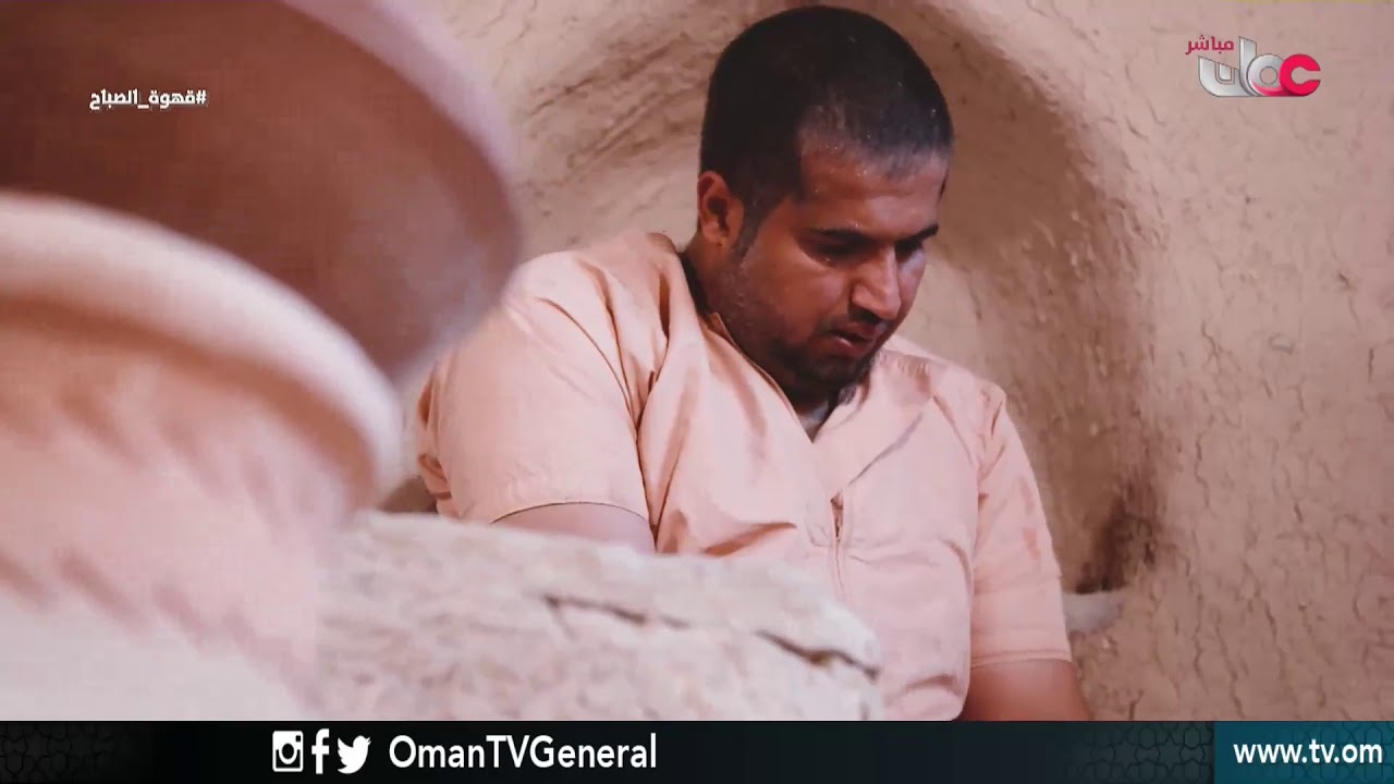 الموسوعة العمانية .. صناعة الفخار | قهوة الصباح | الأحد 16 سبتمبر 2018م