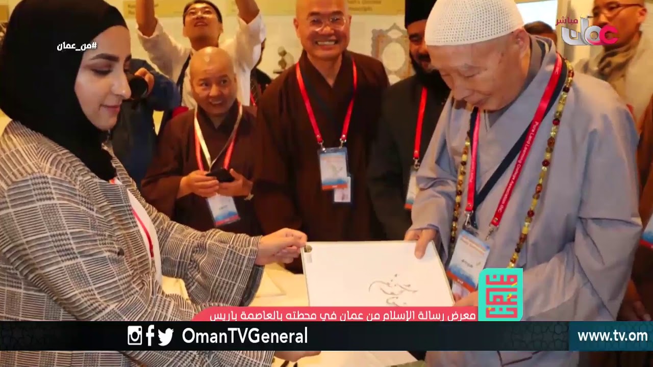 معرض رسالة الإسلام من عمان في محطته  بمنظمة اليونسكو بالعاصمه الفرنسية باريس | من عمان | الثلاثاء 1