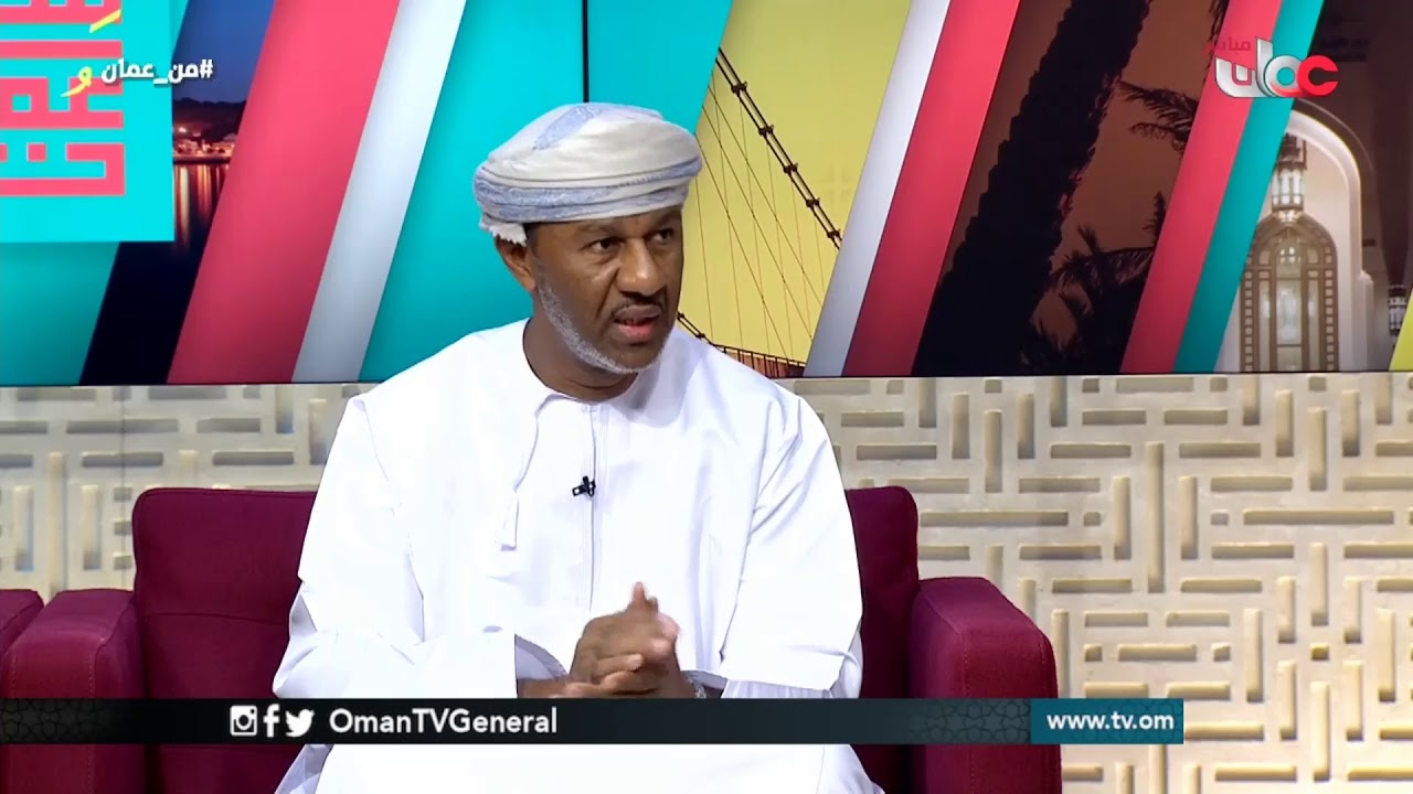 افتتاح مؤتمر الجمعية الطبية العمانية ومعرض عمان للصحة 2018 | الإثنين 24 سبتمبر 2018م