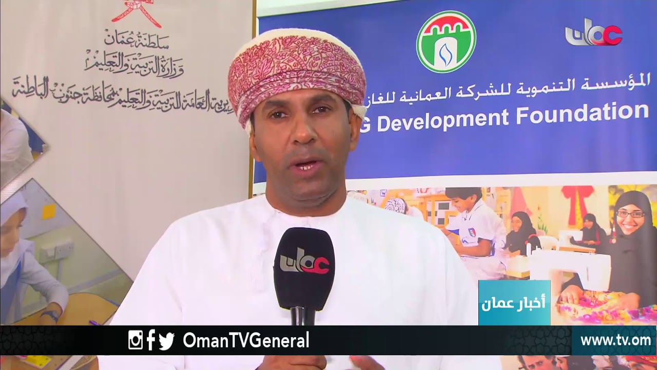 أخبار عمان | الخميس 6 سبتمبر 2018م