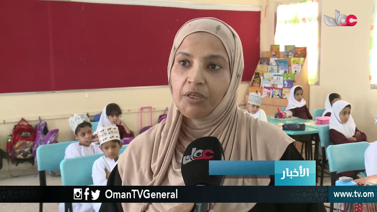 أخبار عمان | الأحد 9 سبتمبر 2018م