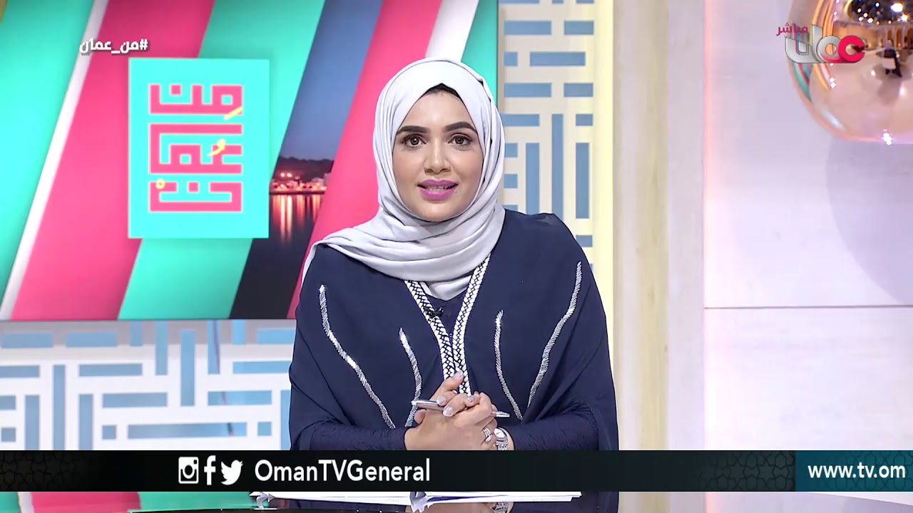 من عمان | الأربعاء 10 أكتوبر 2018م