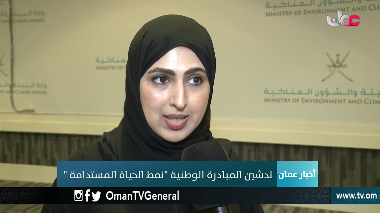 أخبار عمان | الثلاثاء 16 أكتوبر 2018م