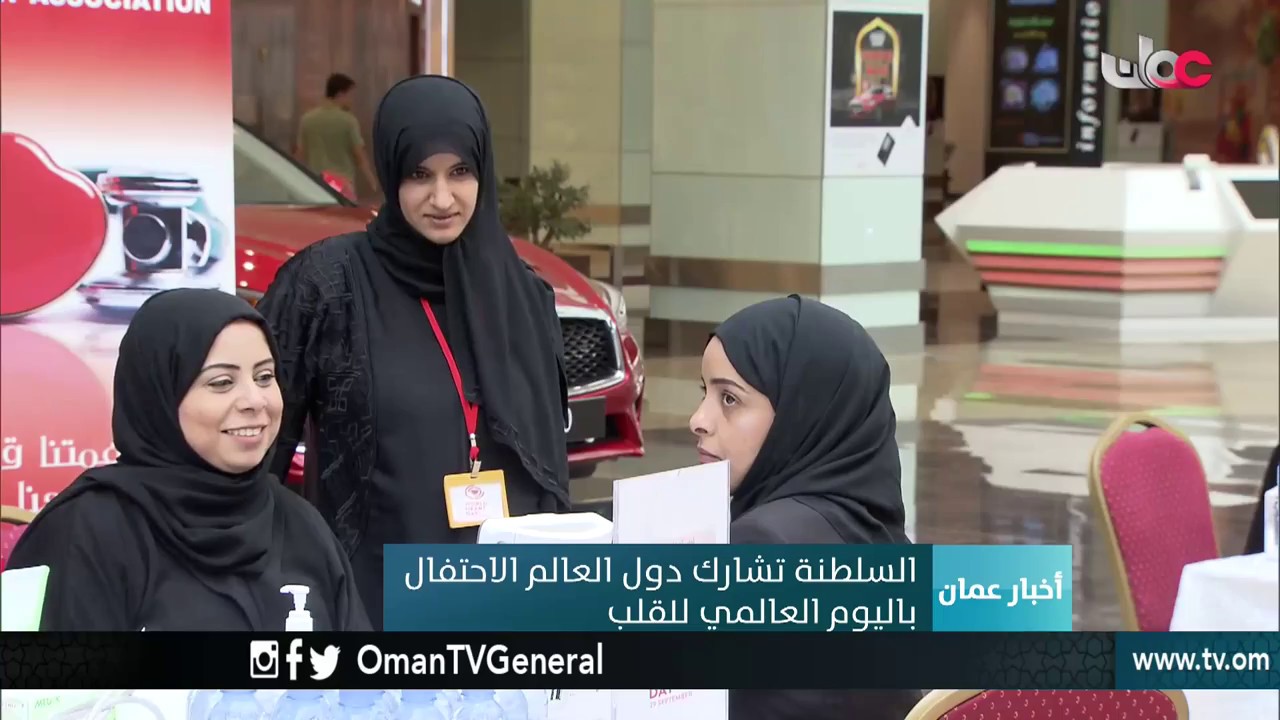 أخبار عمان | الخميس 4 أكتوبر 2018م