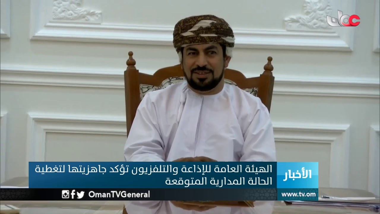 الهيئة العامة للإذاعة والتلفزيون تؤكد جاهزيتها لتغطية الحالة المدارية المتوقعة