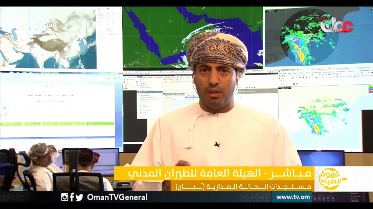 ربط مباشر من الهيئة العامة للطيران المدني للحديث عن مستجدات #الحالة_المدارية #لبان | #قهوة_الصباح