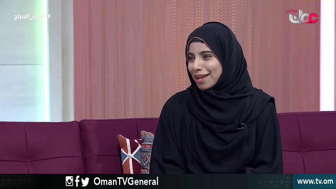 ندوة الحركة العلمية للمرأة العمانية ودورها الحضاري | قهوة الصباح | الإثنين 15 أكتوبر 2018م