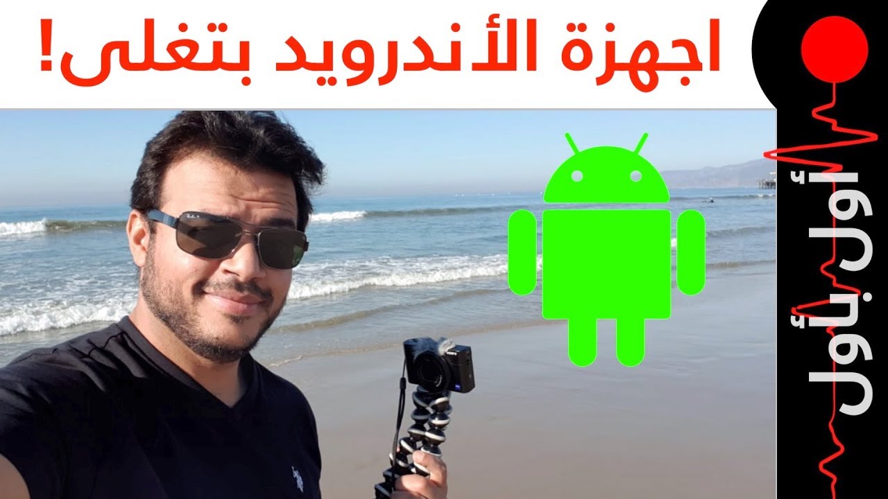 احتضار اكبر مخلوق على الأرض! اجهزة الاندرويد بترتفع اسعارها! الايباد القادم مختلف! 8 احتضار اكبر مخلوق على الأرض! اجهزة الاندرويد بترتفع اسعارها! الايباد القادم مختلف!