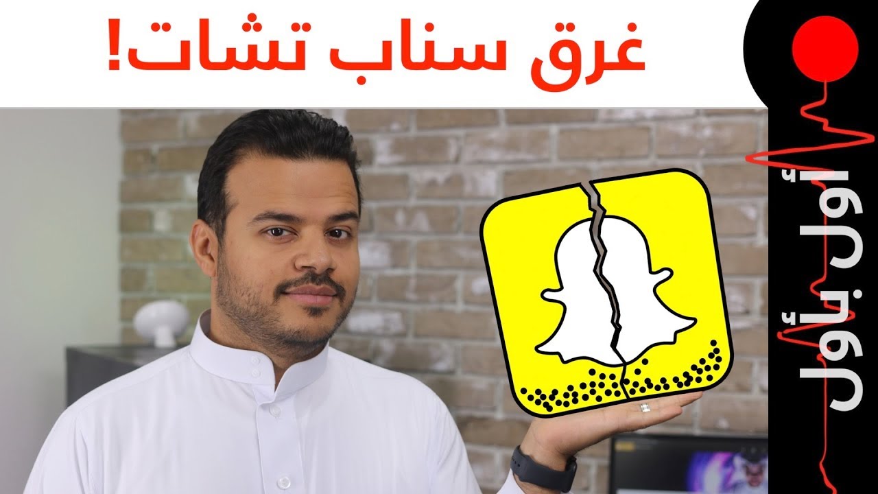 ابل ايضا تريد القضاء على النوتش! المشاكل التي تهدد مدينة جوجل! سناب تشات تحتاج للانقاذ!