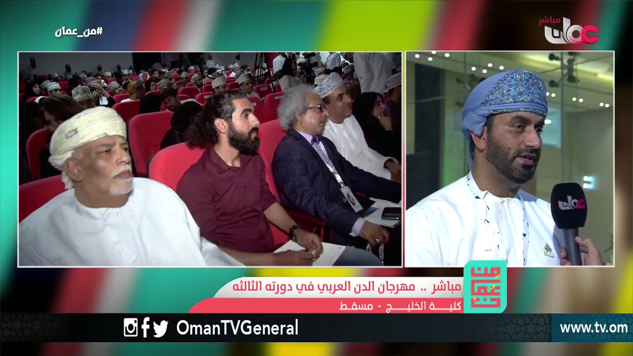 من عمان | الإثنين 8 أكتوبر 2018م