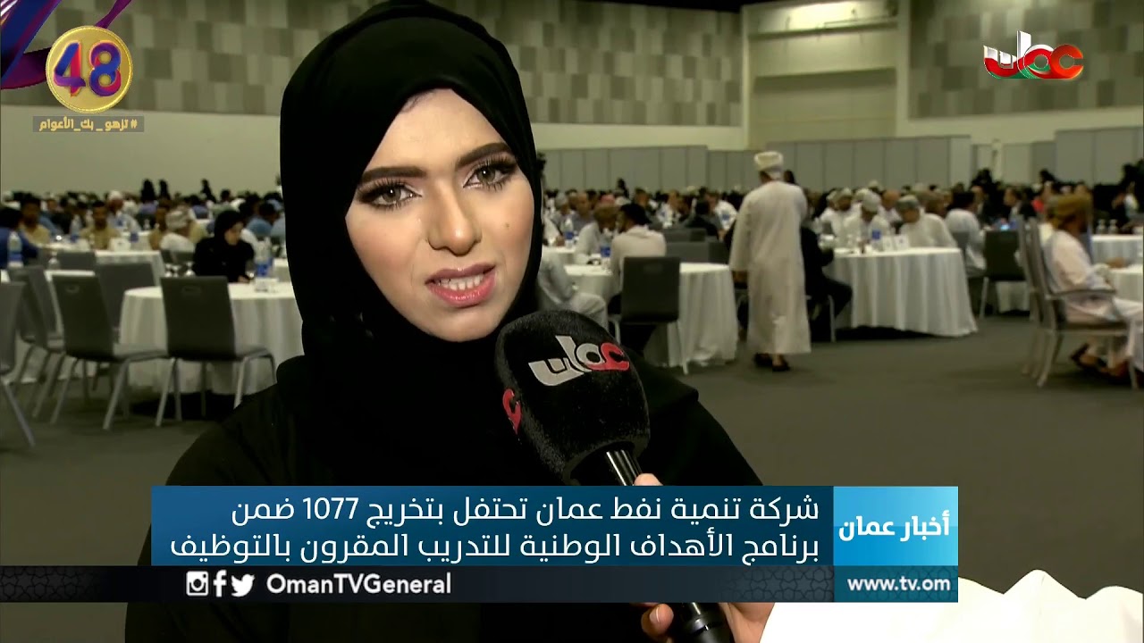 #أخبار_عمان | الأربعاء 28 نوفمبر 2018م