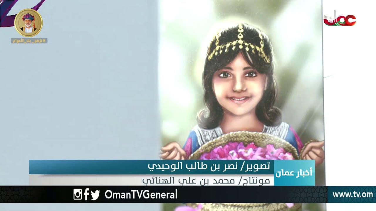 أخبار عمان | الثلاثاء 6 نوفمبر 2018م