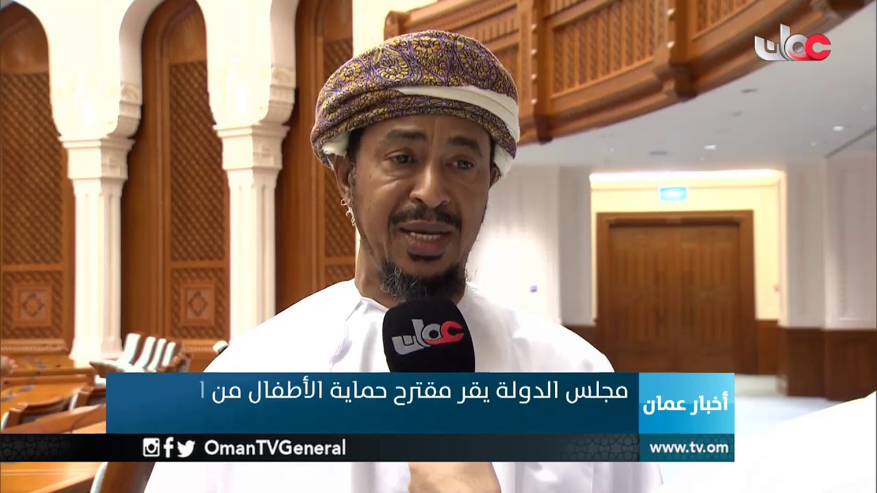 #أخبار عمان | الأربعاء 12 ديسمبر 2018م