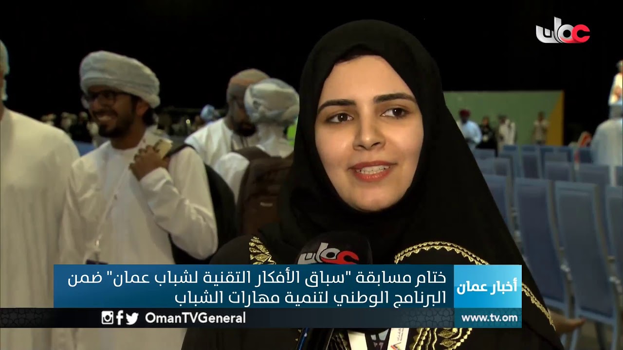 #أخبار عمان | الأحد 16 ديسمبر 2018م