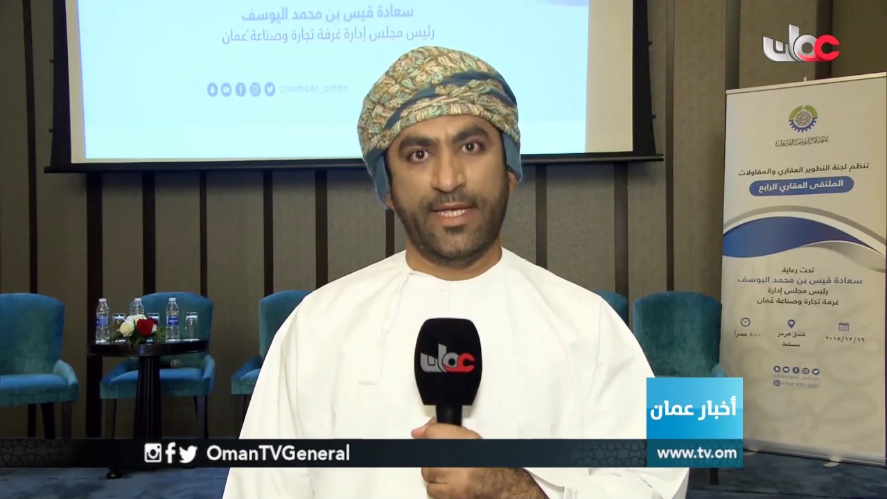 #أخبار عمان | الخميس 20 ديسمبر 2018م