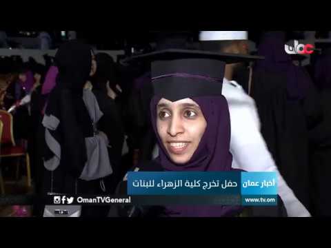 #أخبار عمان | الإثنين 14 يناير 2019م