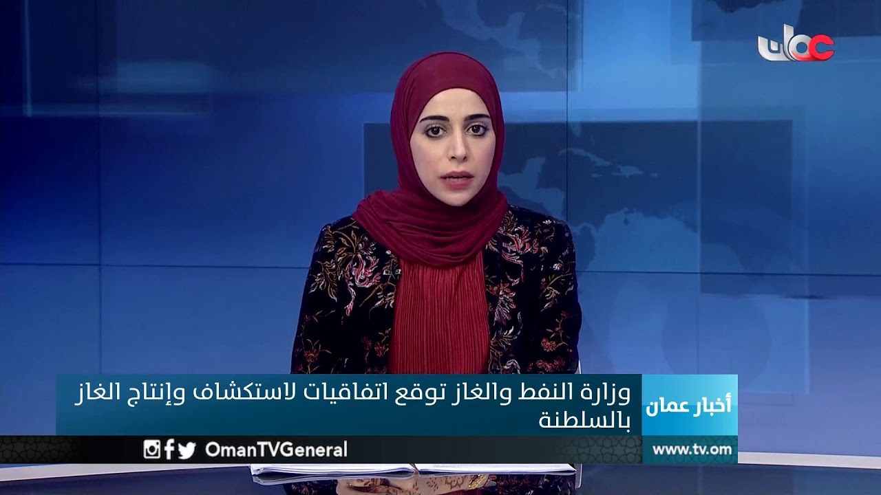 #أخبار عمان | الثلاثاء 15 يناير 2019م
