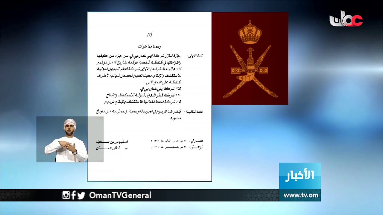 #أخبار العاشرة | الخميس 17 يناير 2019م