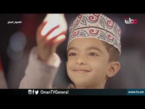 #قهوة الصباح | الأربعاء 23 يناير 2019م