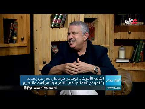 #أخبار عمان | الإثنين 25 فبراير 2019م