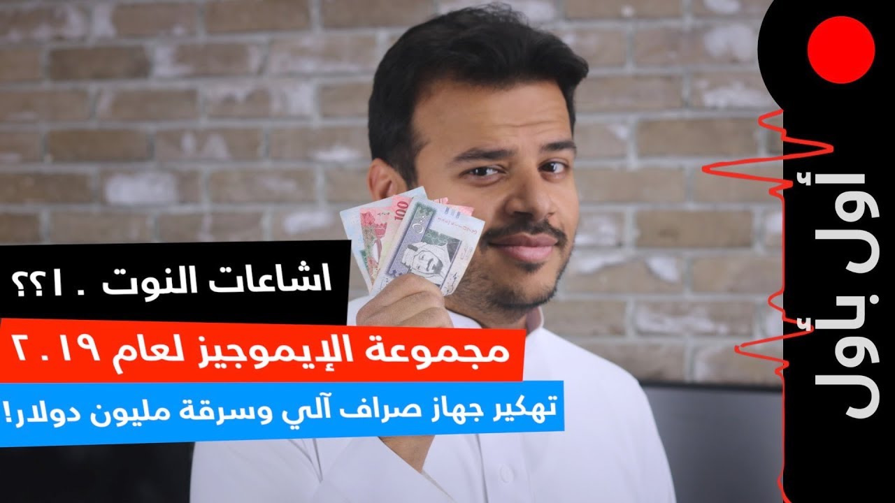 سرقة مليون دولار من آله صرف! اشاعات النوت ١٠ بدأت الخبر الجيد والسيئ في كاميرا الايفون ١١