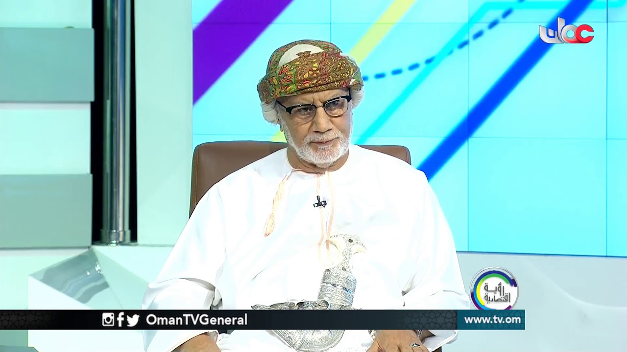 #رؤية_اقتصادية | الشُورى العُمانية .. منجزات فترة ، واستحقاق أخرى