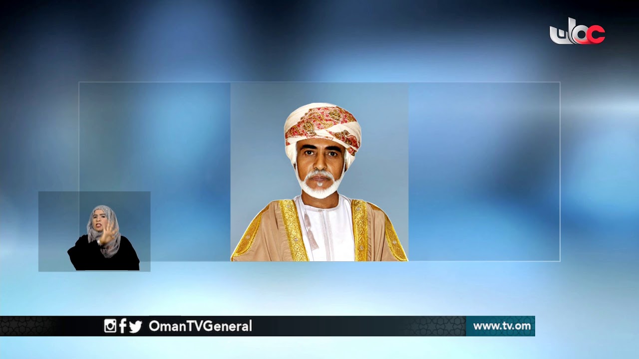 ‫جلالة السلطان المعظم يستقبل ببيت البركة معالي جافين ويليامسون وزير الدفاع البريطاني‬