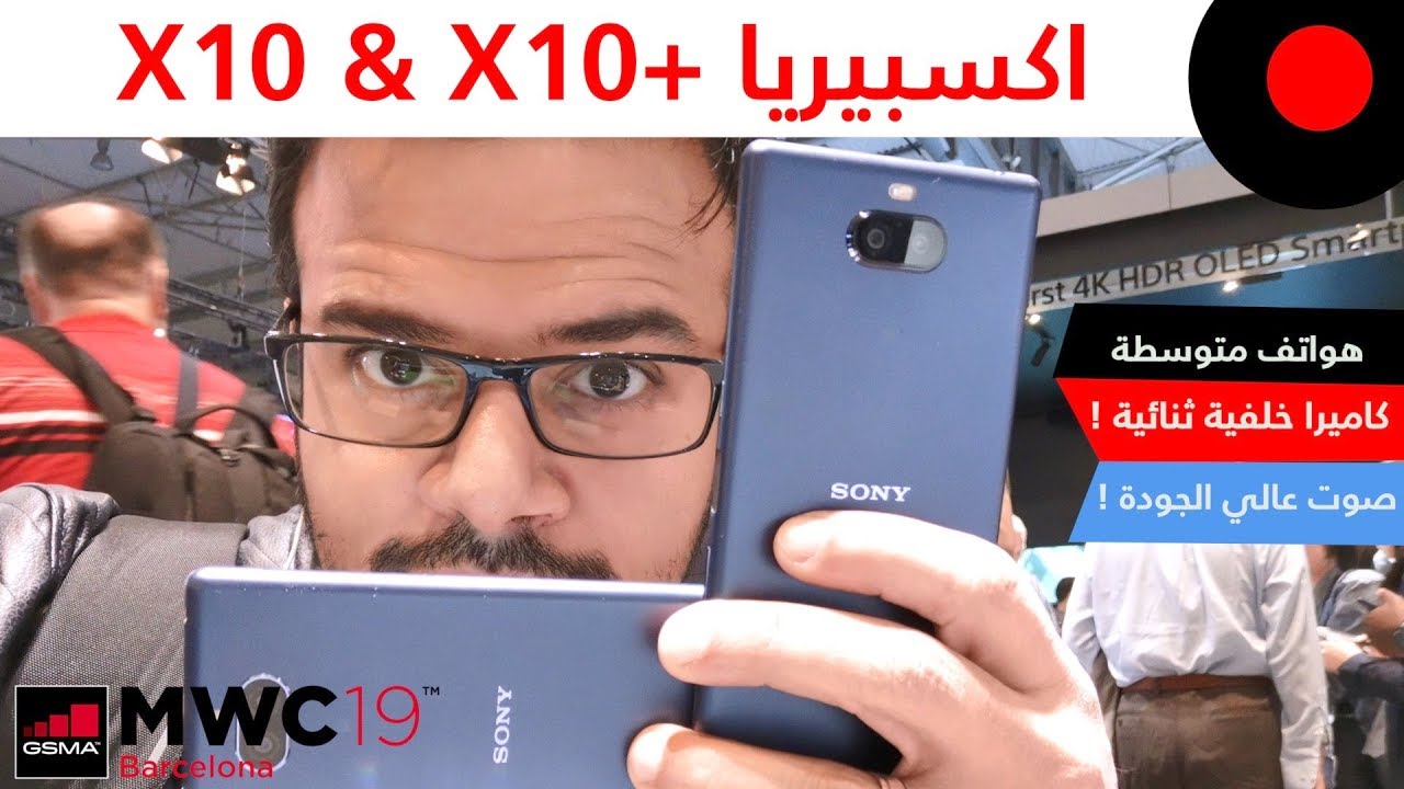 MWC2019: نظرة على خصائص هواتف سوني اكسبيريا +Sony Xperia X10 & X10 المتوسطة !