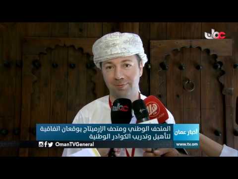 #أخبار عمان | الإثنين 11 مارس 2019م