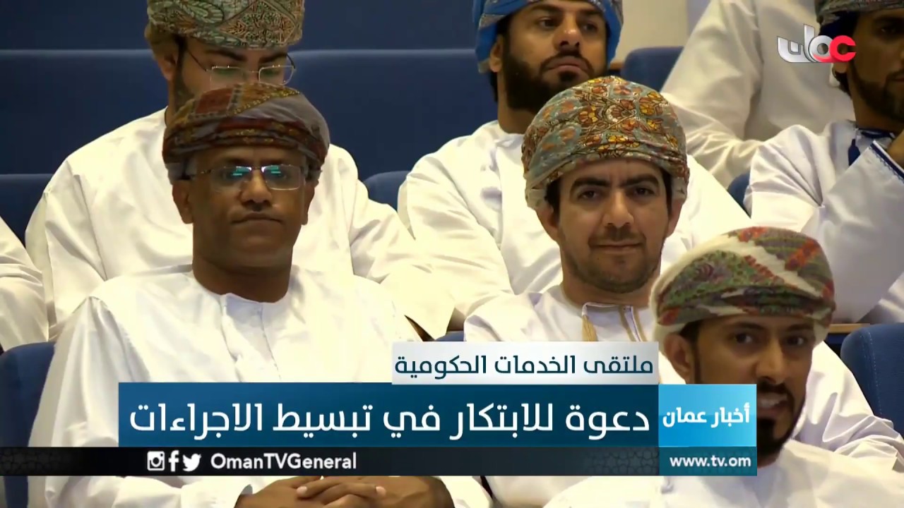 #أخبار عمان | الثلاثاء 26 مارس 2019م