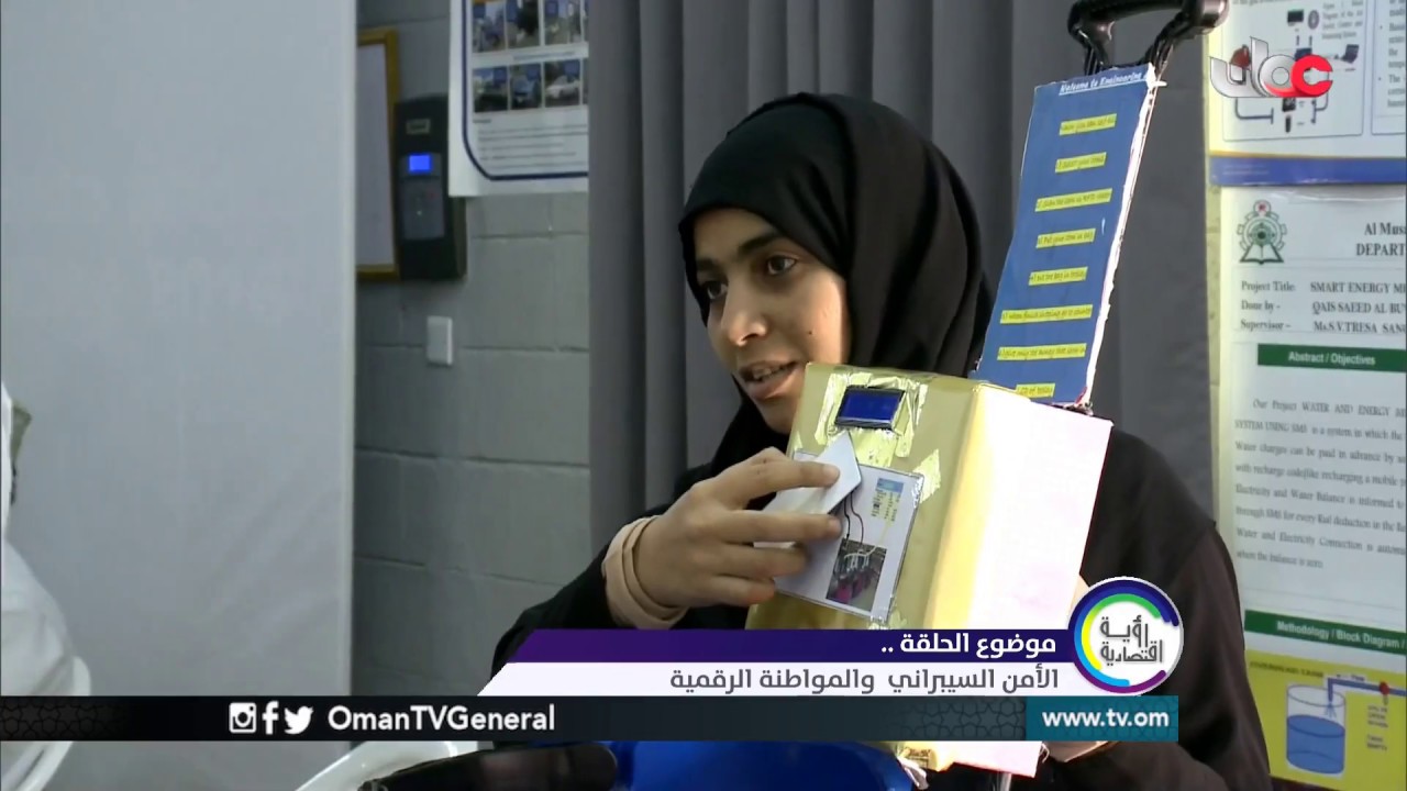 #رؤية_اقتصادية | الأمن السيبراني .. والمواطنة الرقمية | الثلاثاء 19 مارس 2019م