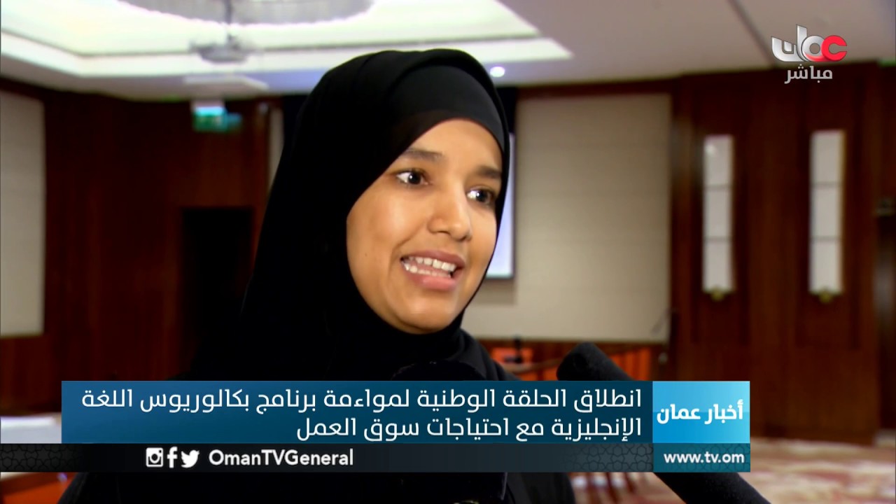 #أخبار عمان | الأربعاء 17 أبريل 2019م