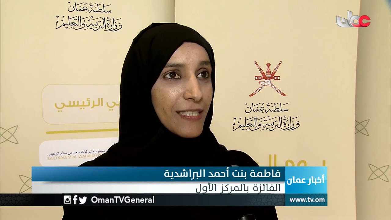 #أخبار عمان | الخميس 18 أبريل 2019م