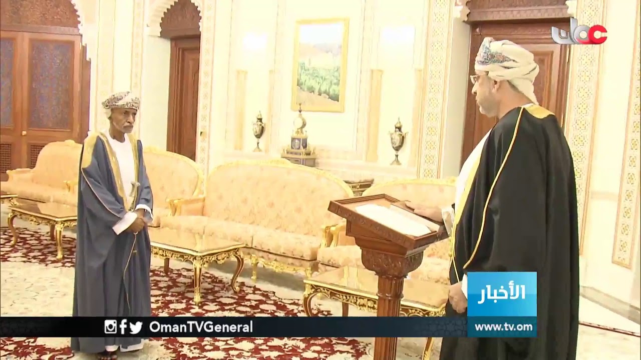 أمام المقام السامي ..معالي الدكتور حمد بن سعيد بن سليمان العوفي يؤدي قسم اليمين